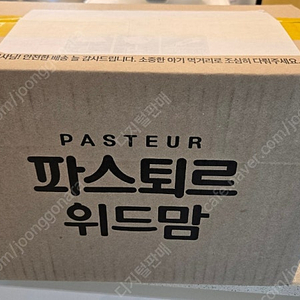 파스퇴르 위드맘 100일 750g x2통 팜매