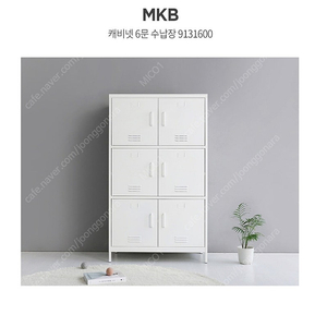 마켓비 MKB 캐비넷 6문 수납장 9만원입니다