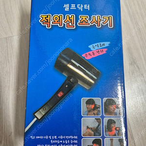 핸디형 적외선 조사기