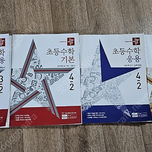 디딤돌 초등수학 교재 8000원