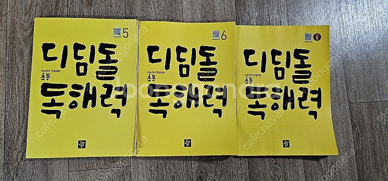 디딤돌 초등수학 5000원--0