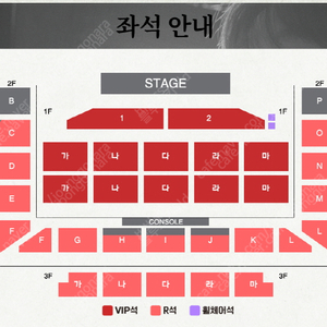 로이킴 부산 콘서트 12/9(일) VIP 연석 양도합니다.