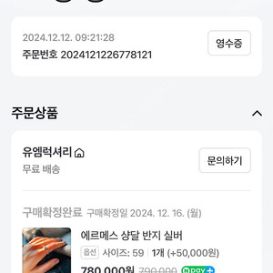 에르메스 샹달반지 59호