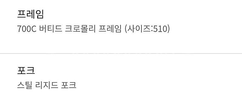 크로몰리 픽시프레임 + BMX 핸들바 + 4볼트 퀼스템...--2