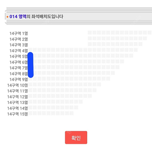 임영웅 1/4 찐 막콘 VIP단석