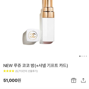 샤넬 루쥬 코코밤