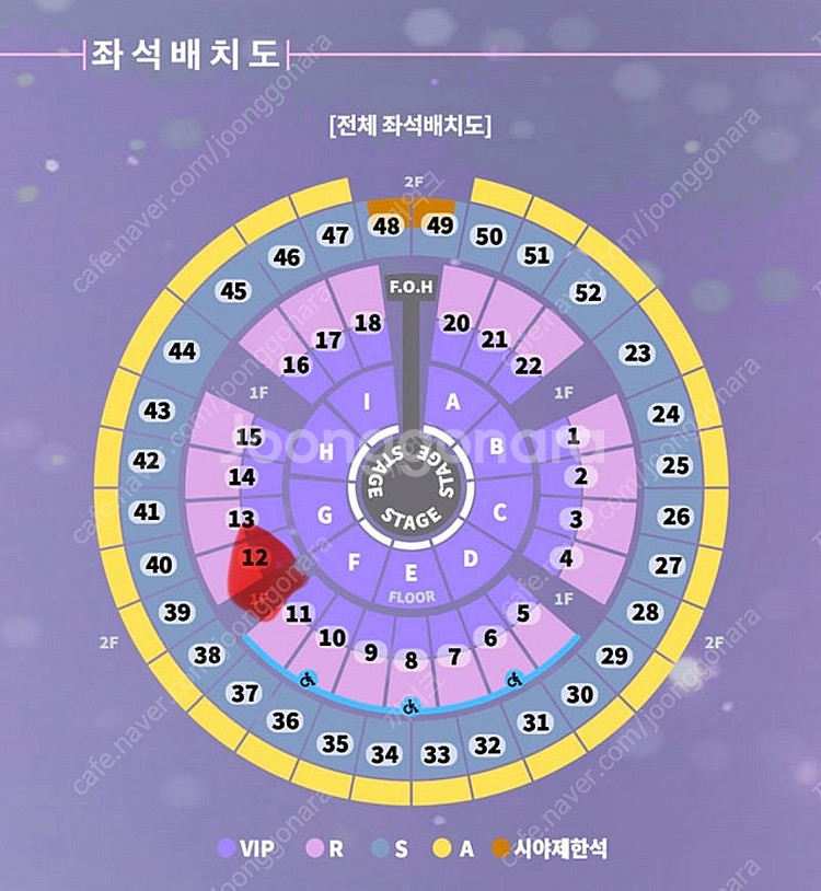 성시경 콘서트 12/27(금) R석 1자리 정가양도--0