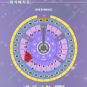 성시경 콘서트 12/27(금) R석 1자리 정가양도