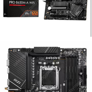 MSI PRO B650M-A WIFI 판매합니다