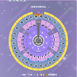 성시경 31일 연말콘서트 S석 2연석