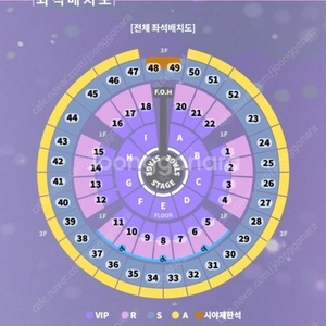 12/31 성시경 콘서트 vip Floor A구역 5~7열 2연석 양도합니다