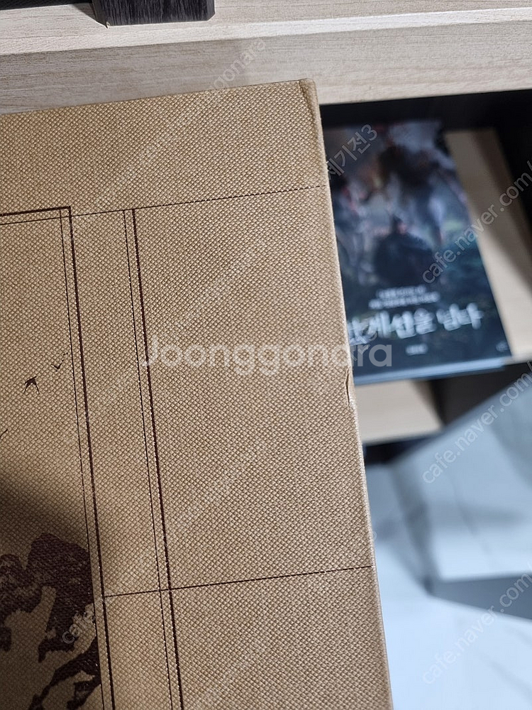 눈물을 마시는 새(특별판), 한계선을 넘다, 너는 나의...--2