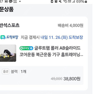 글루트햄 복근운동 ab휠 ab슬라이드택포가격 ab휠