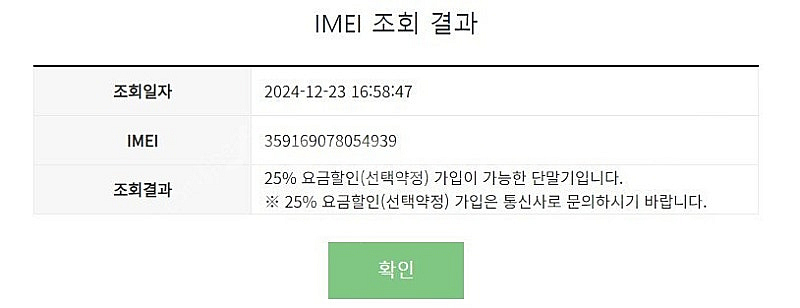 197203 아이폰7 32 핑크 SS급 중고폰 14만 ...--7