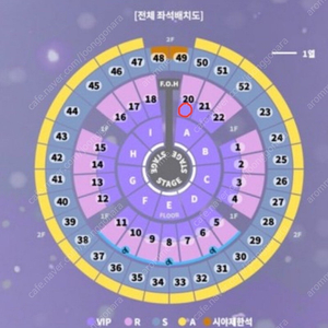 성시경 콘서트 vip석 12/28일 앞뒤 2자리