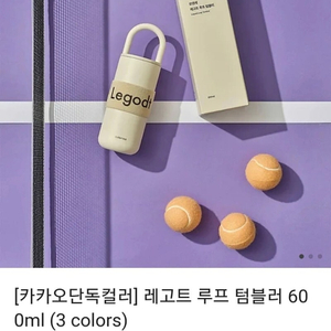 오덴세 레고트 텀블러 600ml