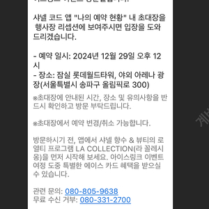 샤넬 아이스링크