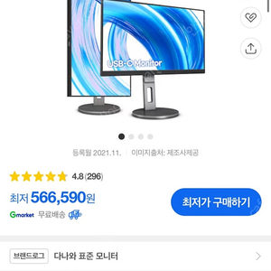 알파스캔 AOC U32N3C 4K UHD USB-C 프리싱 크 높낮이 HDR 무결점