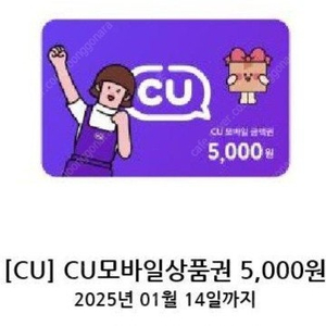 CU 5천원---->4300