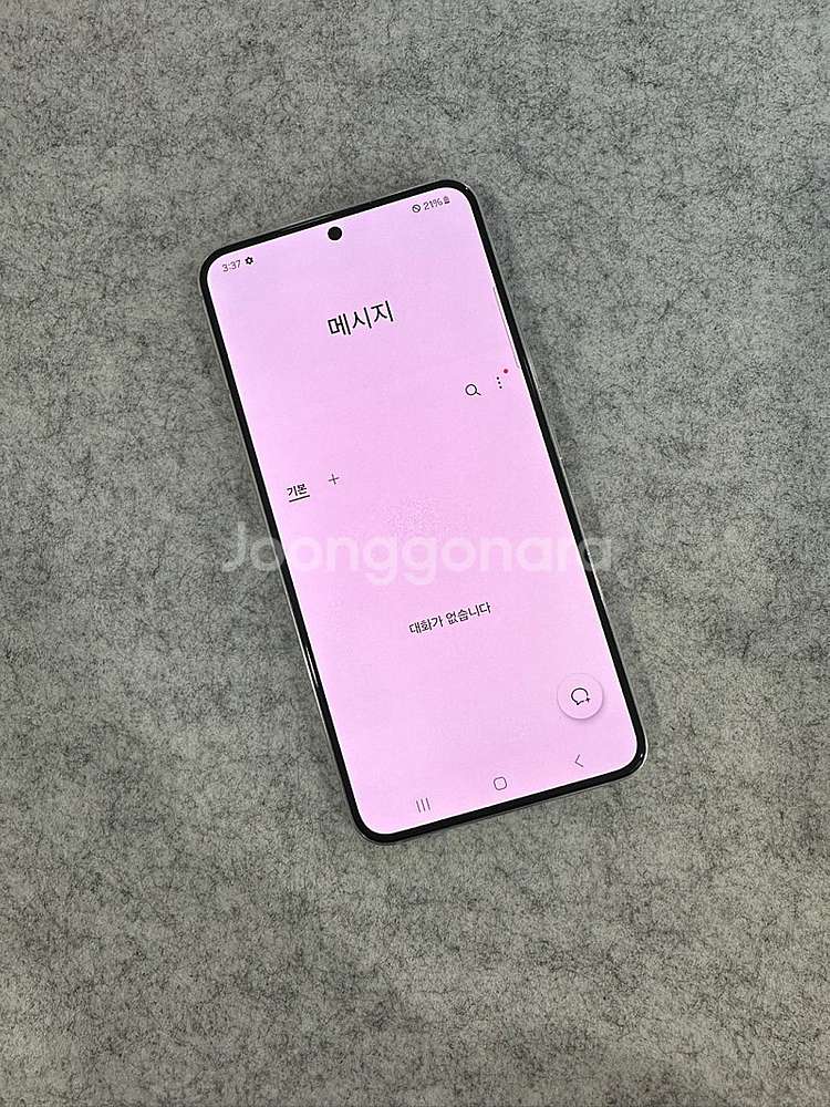 *KT* 갤럭시S22 256G 화이트 상태좋은 가성비폰...--4