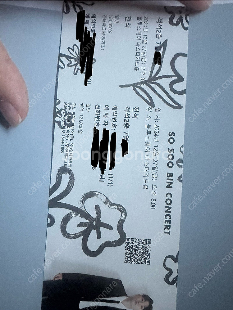 소수빈 콘서트 27일 티켓 2층 7열 양도--0