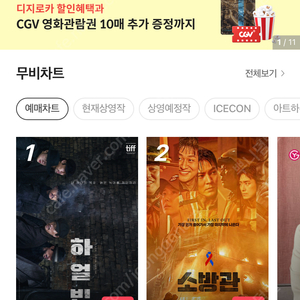 CGV 2인 16000원 일반관 2D