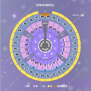 성시경콘서트 vip석 12월31일 양도