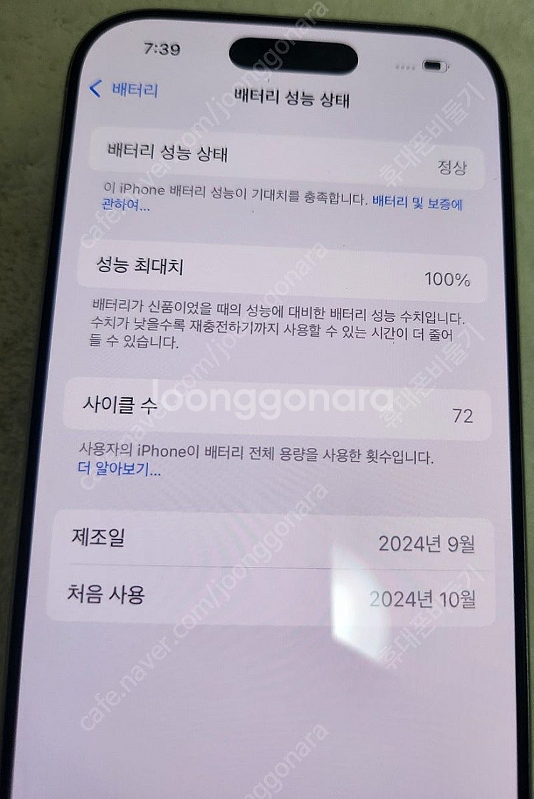 아이폰16프로256기가 화이트티타늄 10월구매 상태좋은...--3