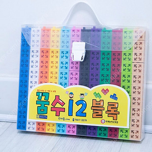 꿈수12블록 120pcs