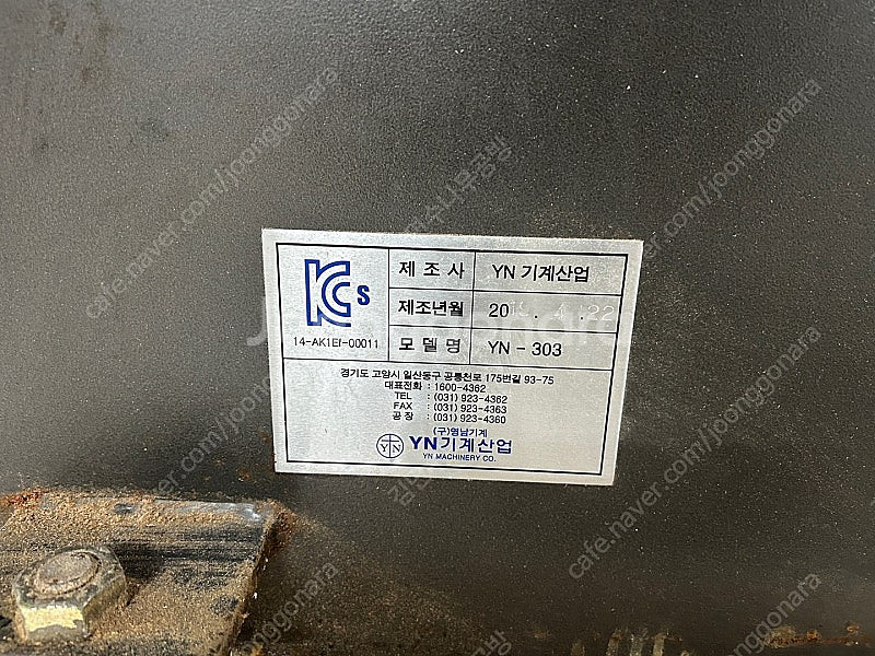 목공용 재단기 팝니다.--1