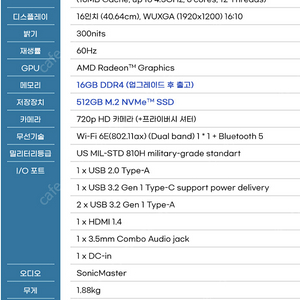 ASUS 비보북 16GB/512GB/win 11 포함