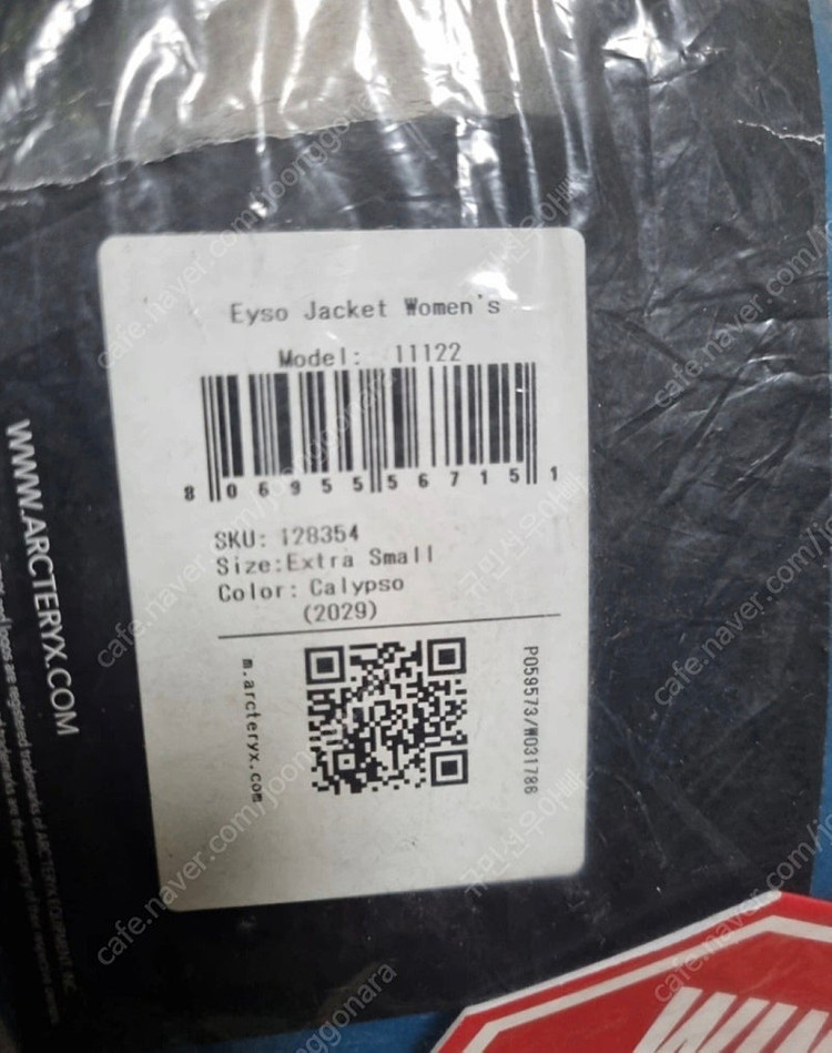 아크테릭스 이소 자켓(새제품) 이미지