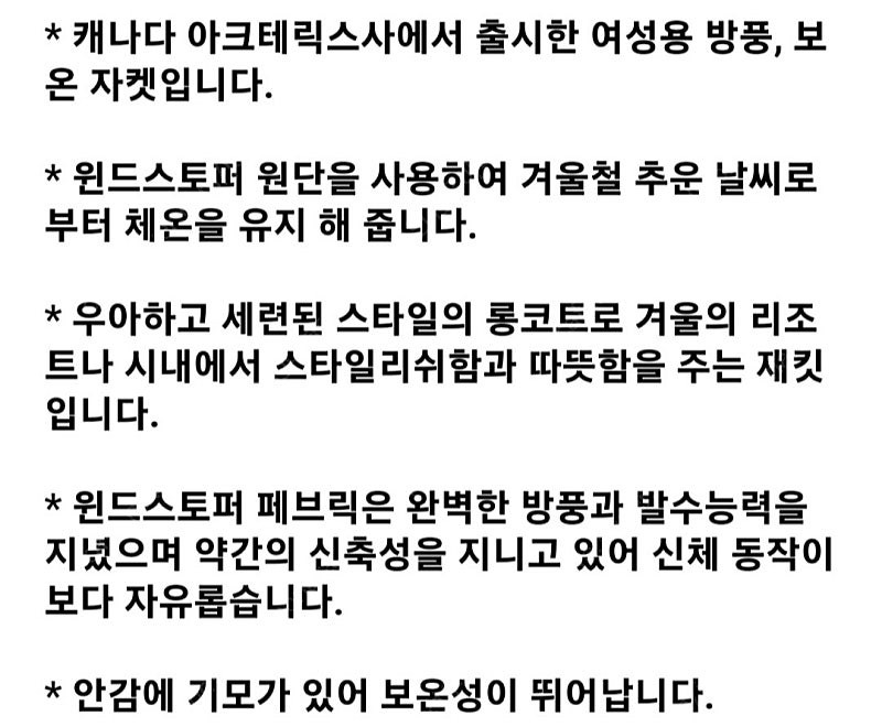 아크테릭스 이소 자켓(새제품) 이미지