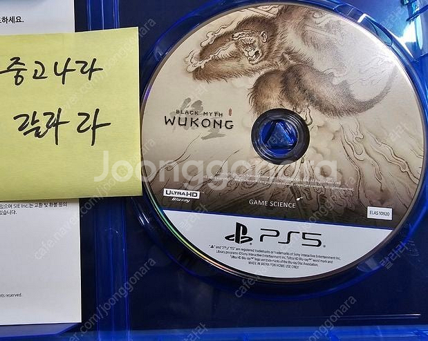 PS5 검은 신화 오공 디럭스 에디션 판매합니다(코드 ...--0