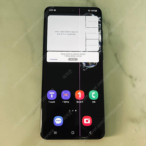갤럭시 S20울트라 블랙 256기가 14만원 판매합니다!