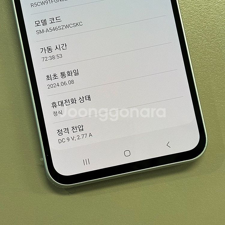 갤럭시퀀텀4 크림색상 128용량 24년6월개통 정상해지...--3