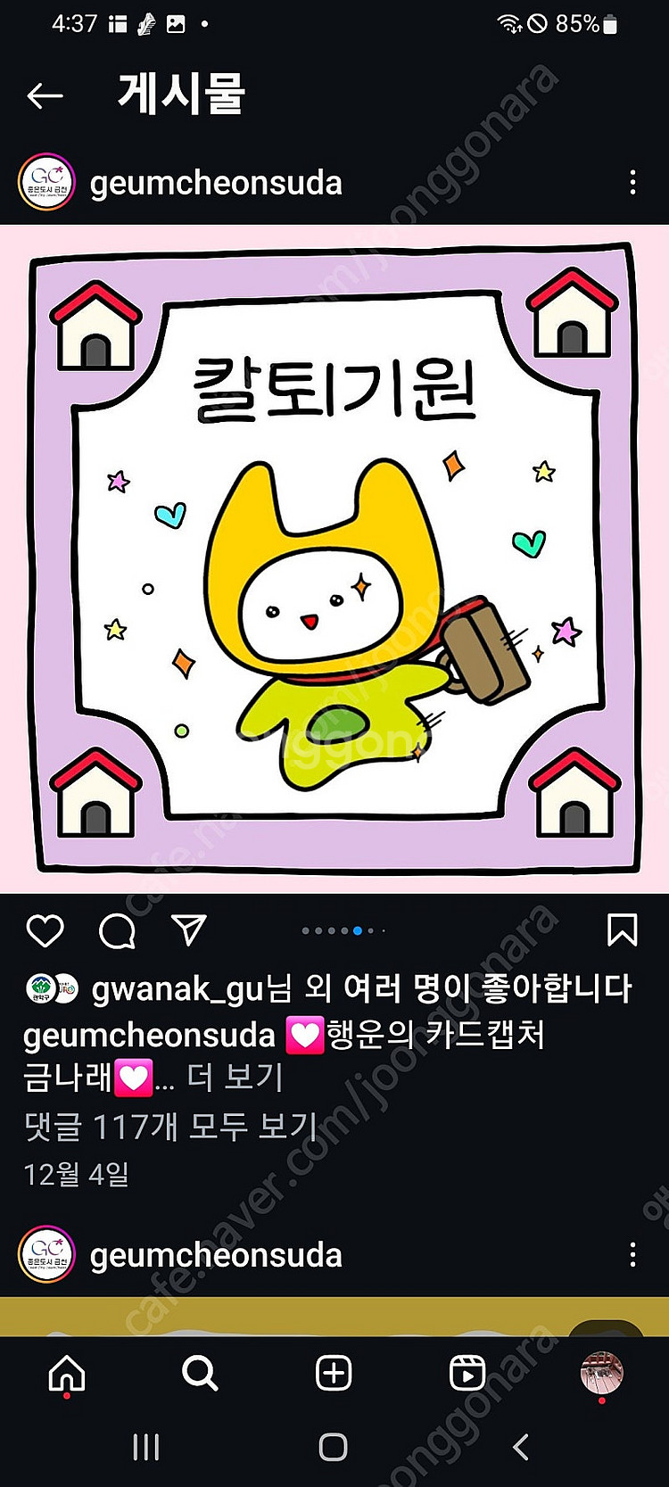 컴포즈 핫 아메리카노, 빽다방 핫 아메리카노 1250,--0
