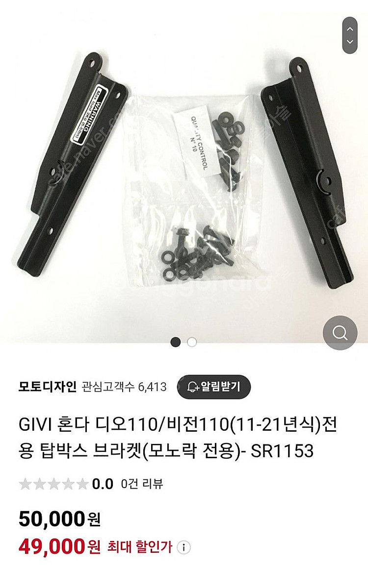 비전110 전용 GIVI 탑박스 브라켓--1