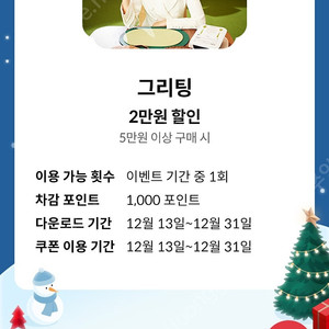 kt 달달 그리팅 장당1500 2장가능