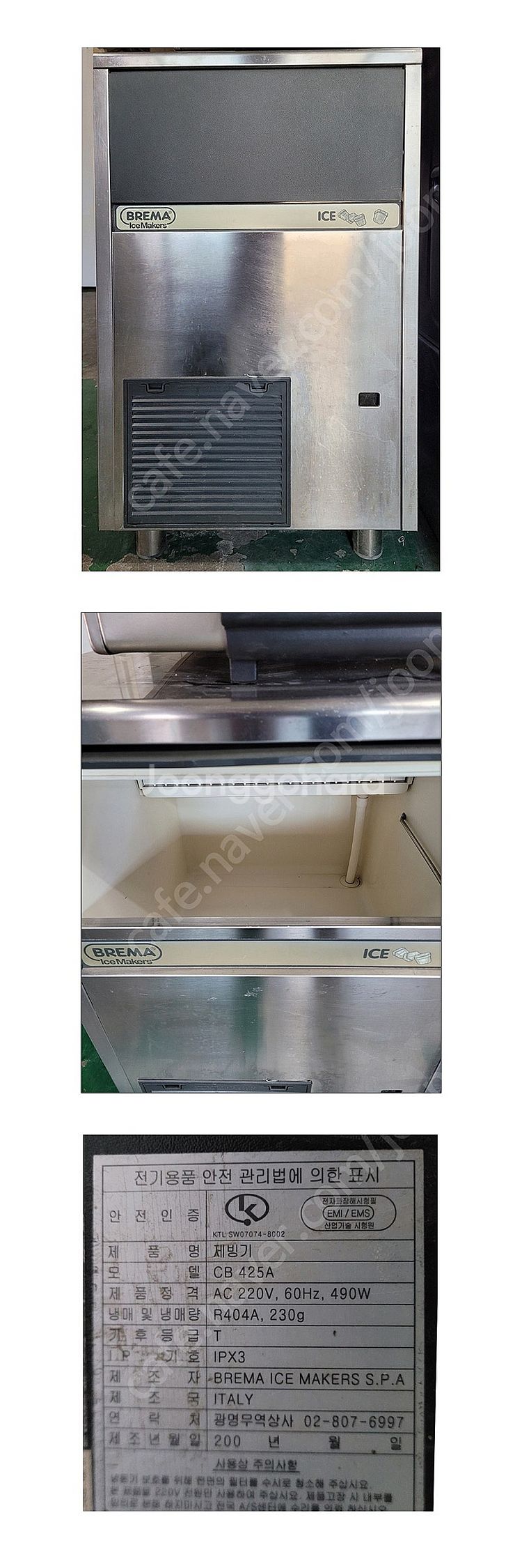 브레마 업소용 제빙기 CB-425A--1