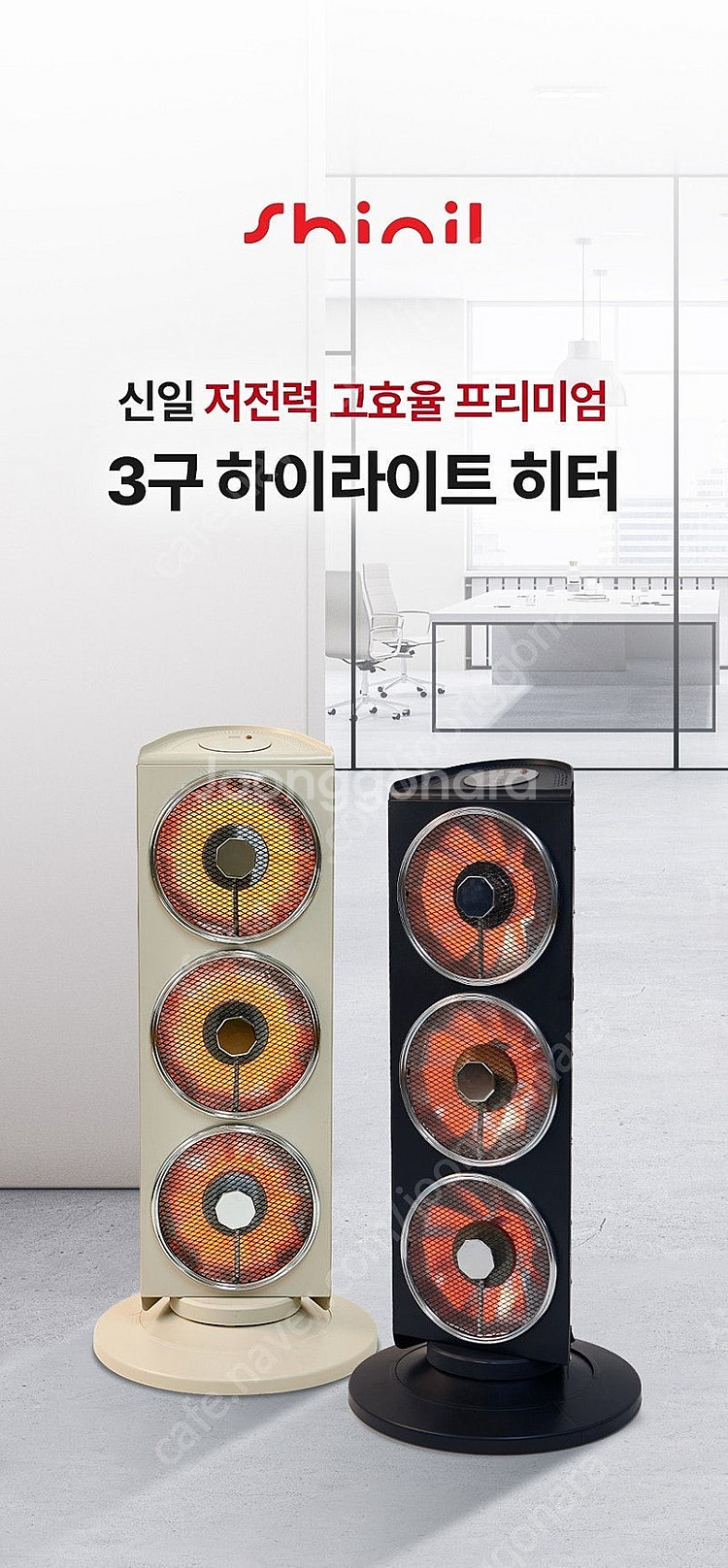 [판매] 역대 최저가 신일 하이라이트 난로 3구 5구 ...--8