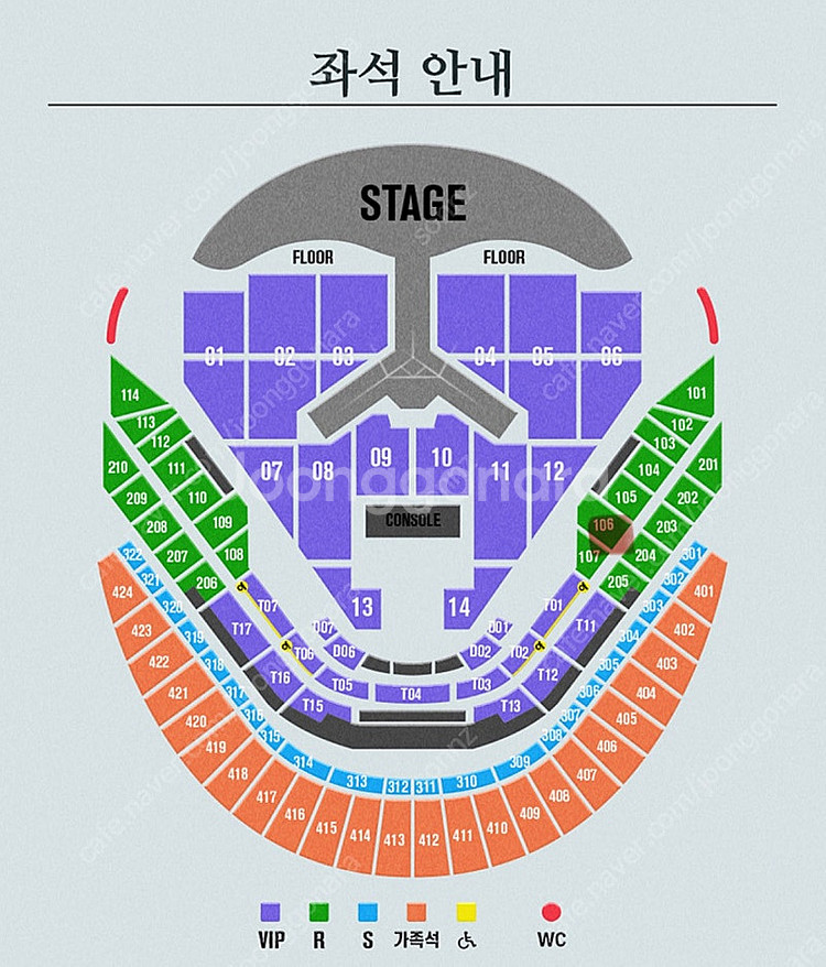 임영웅 리사이틀 1월 2일 R석--0