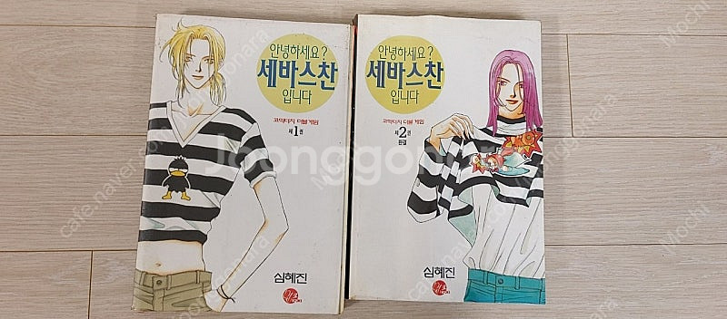 안녕하세요 세바스찬 입니다. 만화책 판매해요.--0