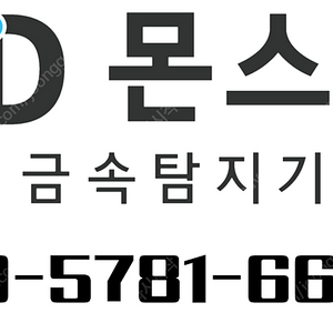 레저 취미용 금속탐지기 여러가지 가격확인해주세요