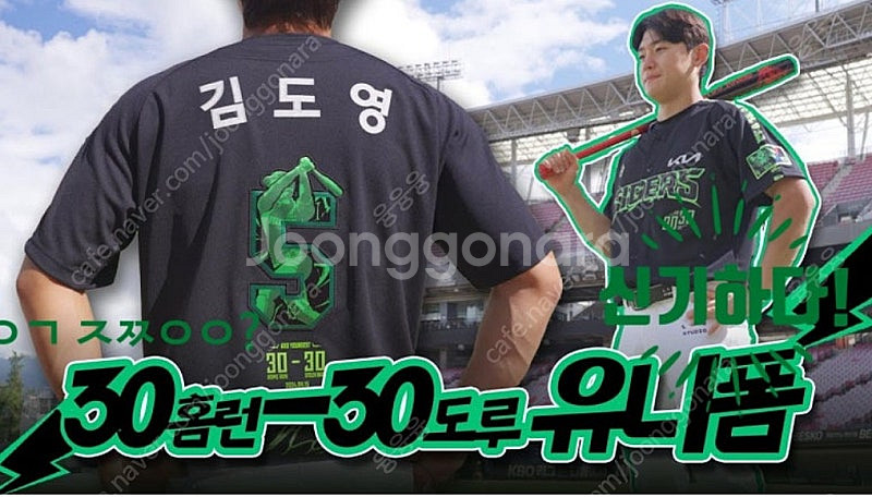 김도영30-30유니폼!!--1