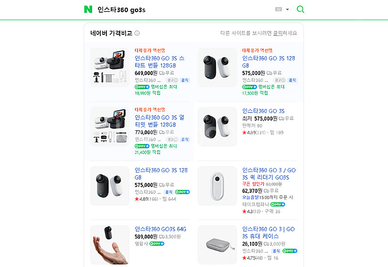 [미개봉] 인스타360 go3s 64G 판매합니다.--0