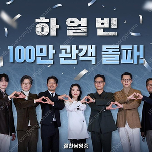 CGV 용산 4000원~ / 하얼빈 소방관 위키드 서브스턴스 더폴 디렉터스컷 무파사 라이온킹 모아나 짱구는못말려 주술회전 존오브인터레스트 로봇드림 파묘 청설 키타로탄생 히든페이스