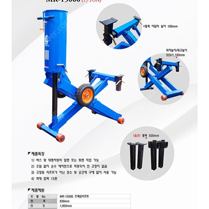 15톤 후렘자키 팝니다