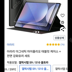 태블릿케이스 액정 s9 s10울트라