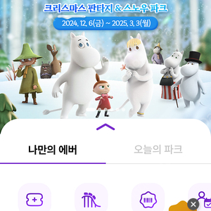 에버랜드 대인 입장권 24.12.31